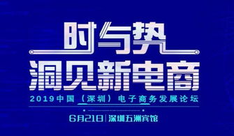 深圳市电子商务服务中心的活动 在线报名 互动吧官网