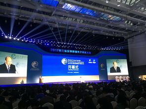 2017第三届全球跨境电子商务大会在金华开幕